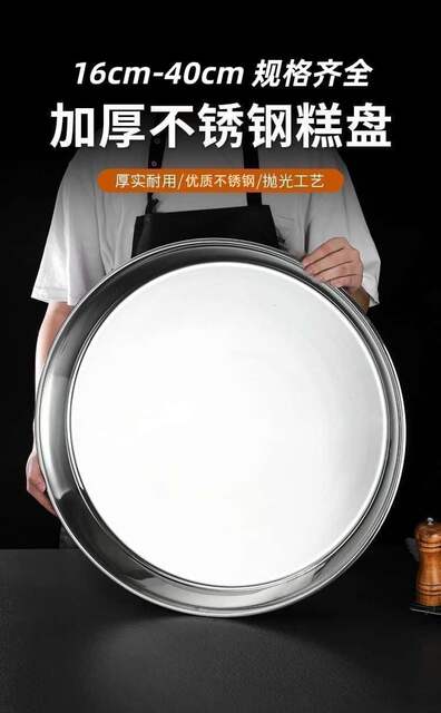 Food-Grade Stainless Steel Cake Steaming Tray, Water Chestnut Cake Mold, Household Kitchen Serving Tray, Thickened and Deepened Round Tray detail 1