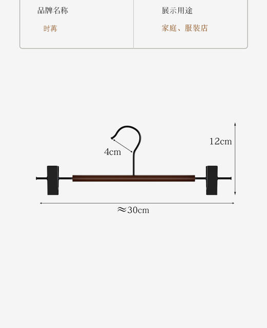 Light Luxury Wooden Seamless Pants Clip Retro Solid Wood Clothes Hanger with Clip Clothes Rack Home Wardrobe Skirt Clip Telescopic Pants Rack detail 8