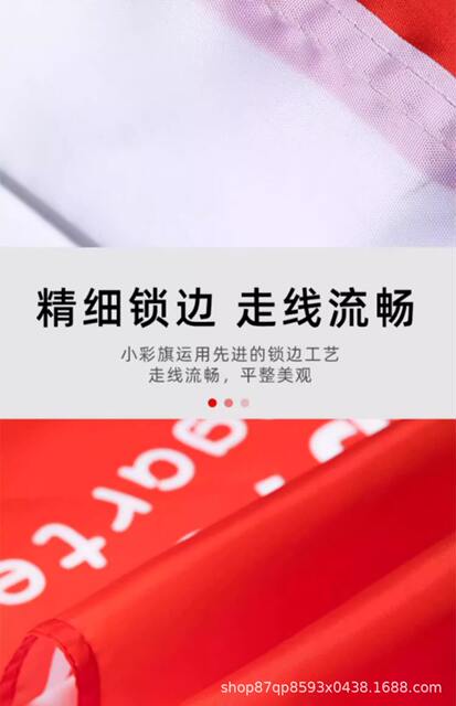 Colorful Flapping Flag, Knife Flag, Colorful Flag, Set Advertising Flag, Make Forest and Grassland Fire Prevention Flag, Safety Construction Warning Flag detail 12