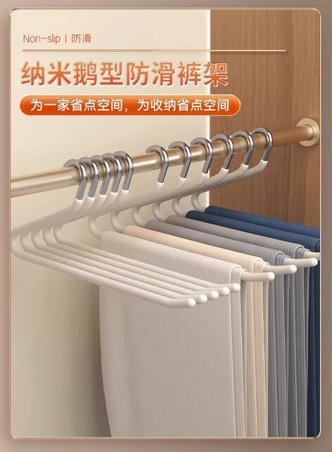 Goose-Shaped Pants Rack for Home Use, Non-Slip Z-Shaped Hanger for Wardrobe, 2-Shaped Pants Hanger, Storage Pants Rack detail 1