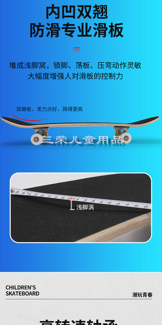 Skateboard beginner youth adult boys and girls children professional board double warped four-wheel scooter 3-6-12 years old detail 7