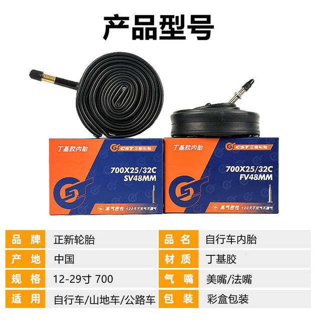 CST new tire 700X23/25/28/32/35/38/43C road tire mountain bike inner tube detail 3