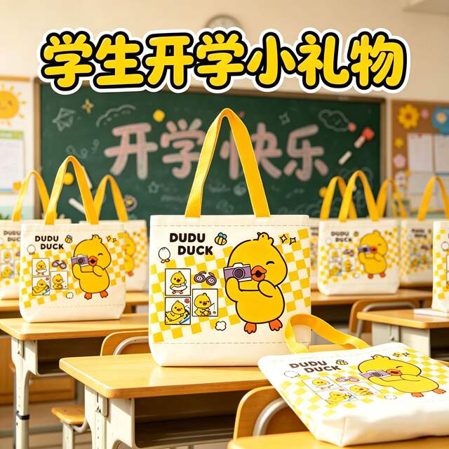 Back-To-School Gift: Cheer-Up Duck Canvas Bag Stationery Set, Little Yellow Duck Learning Stationery, Class Rewards, Prizes, Souvenirs detail 4