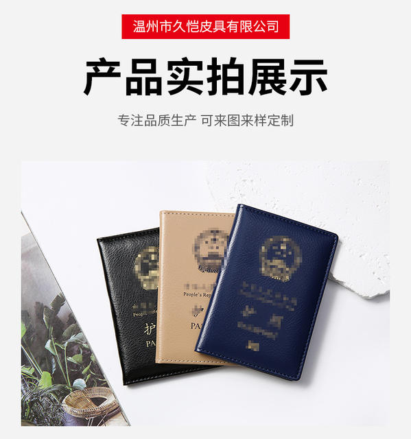 Spot Passport Holder Leather Anti-Scratch Wear-Resistant Document Passport Protective Cover Travel Passport Cover Id Card Holder Wholesale detail 9