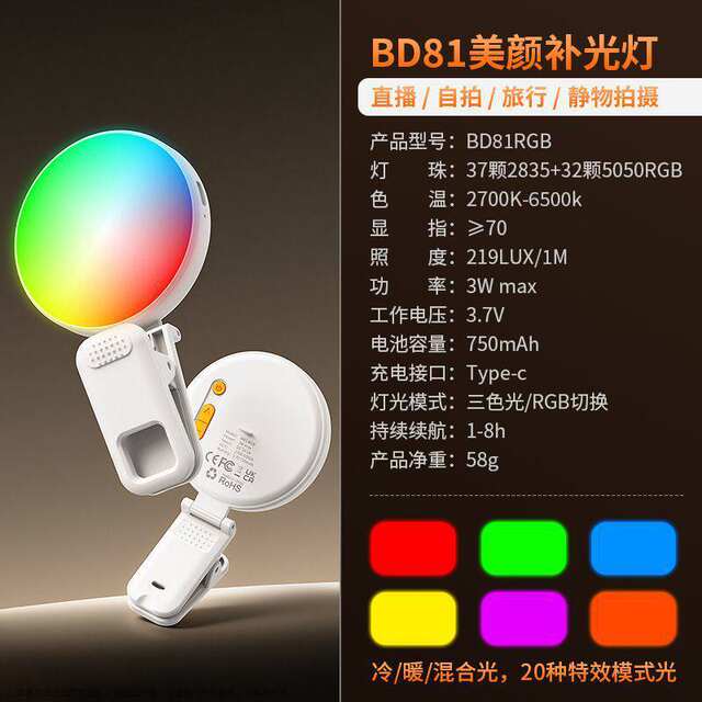 Mobile Phone Camera Fill Light Portable Live Streaming Selfie Shooting Clip-On Light for Phone Rechargeable Pocket Light