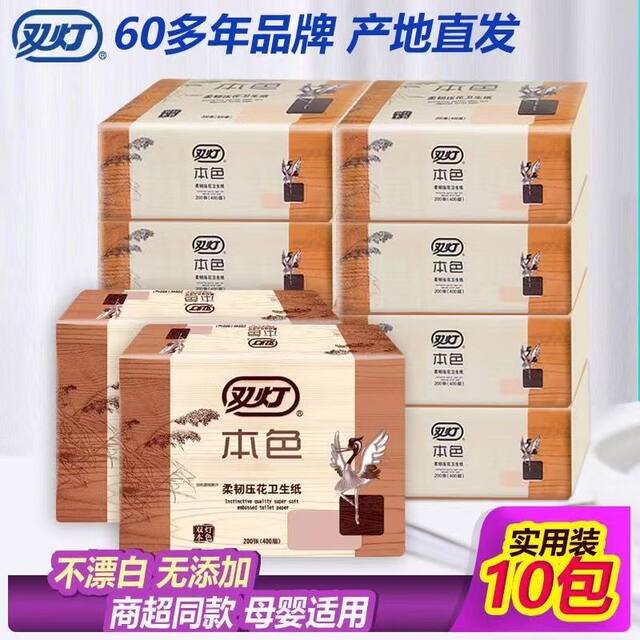 Double lamp natural color embossed toilet paper household affordable 10 packs of toilet paper flat straw paper whole box wholesale postage detail 1