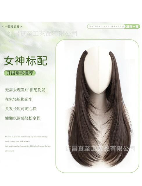 Women's Hairpiece with Realistic Hair, Fluffy and Volume-Enhancing, One-Piece High-Layered Long Straight Hair, Lightweight and Seamless Invisible Hair Extension detail 3