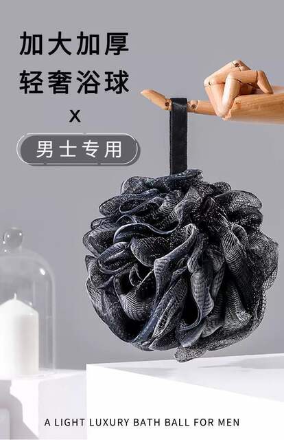 Men's Special Bath Ball, Large Bath Flower, Super Soft, Non-Dispersing Bath Ball, New Style Back-Scrubbing Bath Ball detail 1