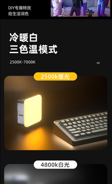 Led Fill Light Rgb Full-Color Handheld Camera Photography Pocket Light Handheld Vlog Tofu Light Dimmable detail 7