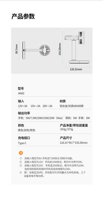 Qi2.2 25W Ice Magnetic Cooling Mobile Phone Wireless Charger Cross-Border New Product Vertical Three-In-One Magnetic Wireless Charger detail 9