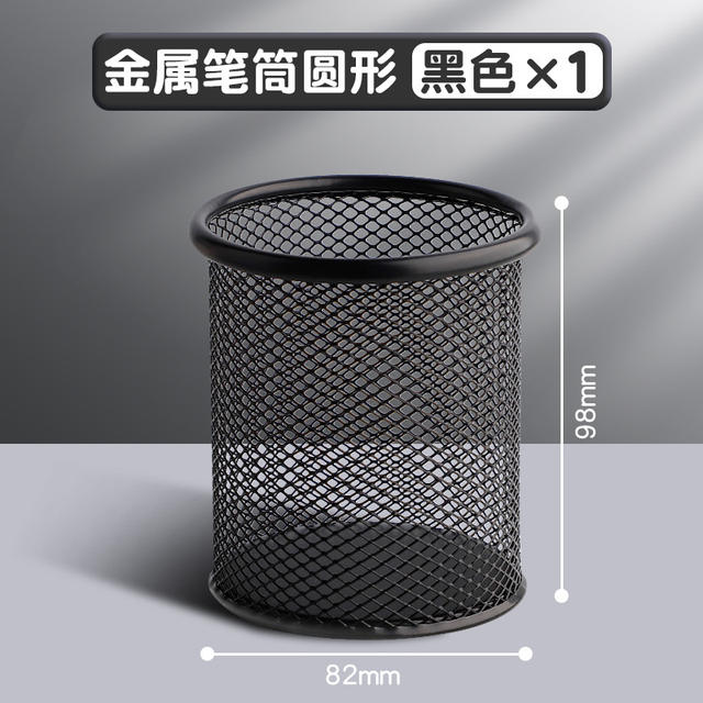 Metal pen holder office desktop student pen holder storage box large capacity oversized iron net simple pencil holder for children