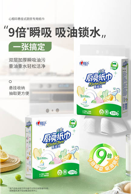 Xinxiangyin Kitchen Paper Towels, Kitchen Pull-Out Toilet Paper, Hanging Oil-Absorbing and Water-Absorbing Paper, Food-Grade Special Kitchen Paper detail 1