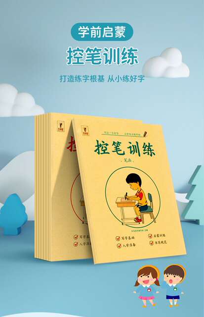 Kindergarten Pinyin Practice Copybook Children's Control Pen Training Children's Exercise Book Letter Tracing Red Book Pin Card Practice Copybook detail 8