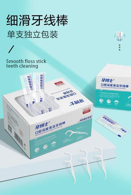 Dr. Teeth High-Strength Dental Floss Sticks, Ultra-Fine, Individually Packaged, Easy to Carry, Disposable Toothpicks and Dental Floss for Adults and Home Use detail 2