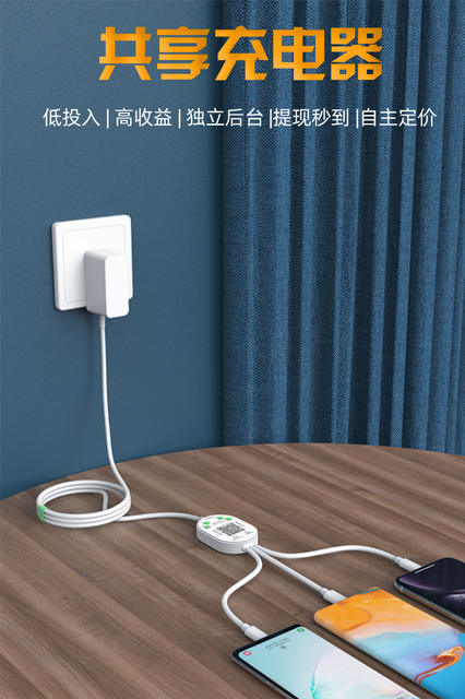 Shared Charger Hotel Sweep Code Pay Three-in-One Fast Charge Bluetooth Room Free Shared Charging Line Treasure Manufacturer detail 1