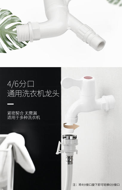 Liansu faucet genuine white quick-opening plastic faucet 83102 Liansu angle valve washing machine rubber faucet detail 7