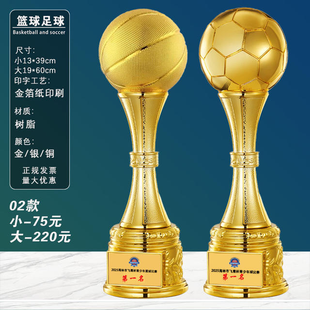 Basketball Trophies and Medals, Various Basketball and Football Award Trophies, Event Honor Crystal and Metal Trophies Wholesale