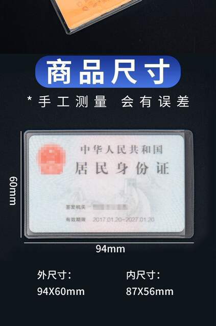 Cross-Border Card Holder, Card Brick, Small Card Holder, Id Card Holder, Bus Card Holder, Anti-Magnetic Document Card Holder, Transparent Work Badge Holder detail 7