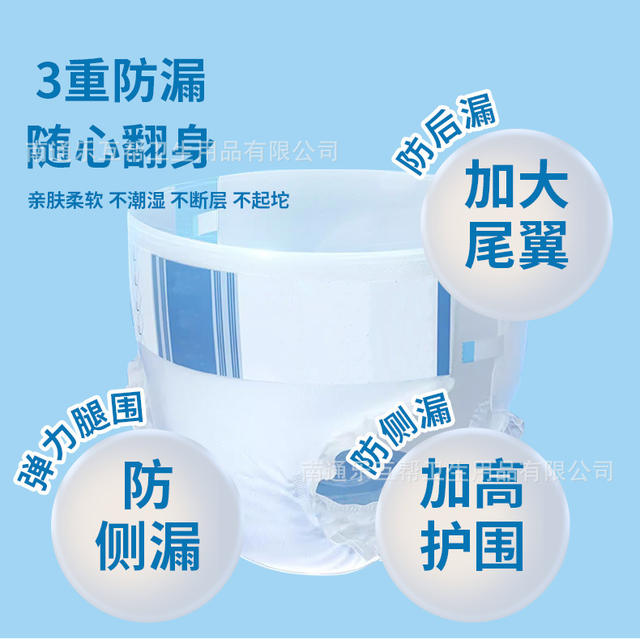 Shuxinyi Tablets Adult Diapers for the Elderly, Disposable Diapers for Men and Women, Adult Diapers for the Elderly detail 2