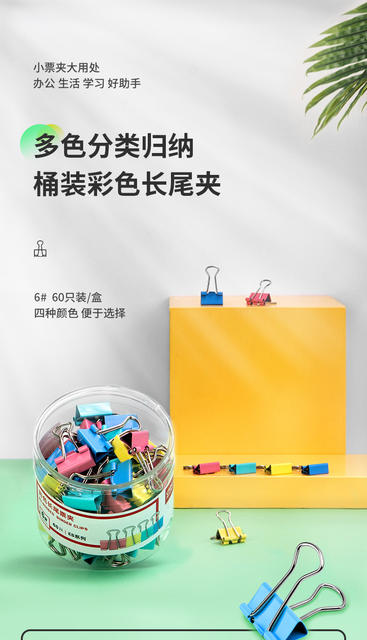 [Tax Included] Deli Colored Long-Tail Paper Clips 8551Es/2Es/3Es/4Es/5Es/6Es Colored Paper Clips detail 3