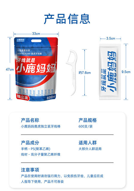 Little Deer Mom Tooth Floss Disposable Individually Packaged Floss Sticks High Thinness 600 Pieces/Bag Wholesale for Restaurants detail 5