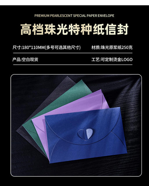 Envelope Stationery Heart Buckle Pearlescent Paper Envelope in Stock with Gold Stamping Logo, Multi-Color Western-Style High-End Invitation Customization detail 5