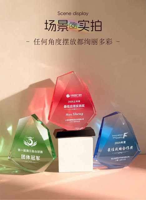 New High-End Colorful Crystal Trophy Customized for Corporate Awards, Annual Meeting Awards, and Commemorative Gifts to Honor Outstanding Employees detail 10