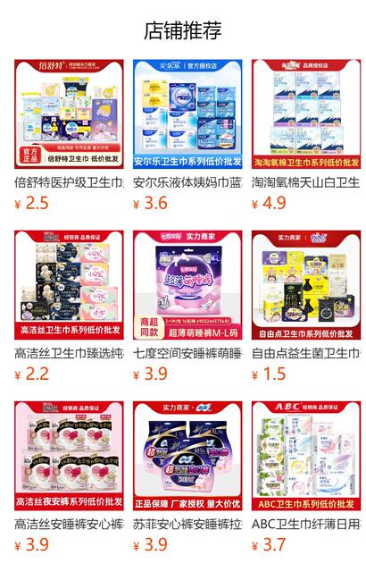 Seven Dimensions Sanitary Napkins, Pure Cotton, Day and Night Use, Menstrual Pads, Mini Pads, Sleep Pants, Wholesale by the Box, Genuine Product detail 1