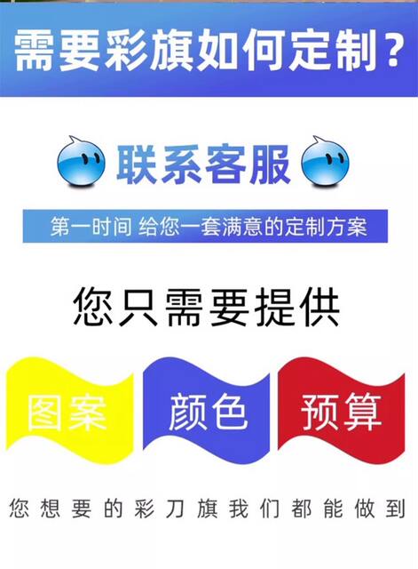 Colorful Flapping Flag, Knife Flag, Colorful Flag, Set Advertising Flag, Make Forest and Grassland Fire Prevention Flag, Safety Construction Warning Flag detail 2