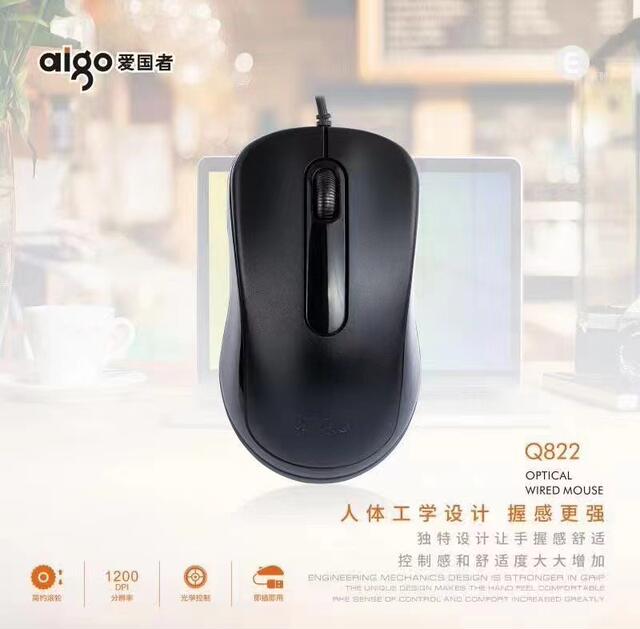 Patriot Q822 Wired Home Business Office Laptop Desktop Computer USB Interface Optical Universal Mouse detail 2