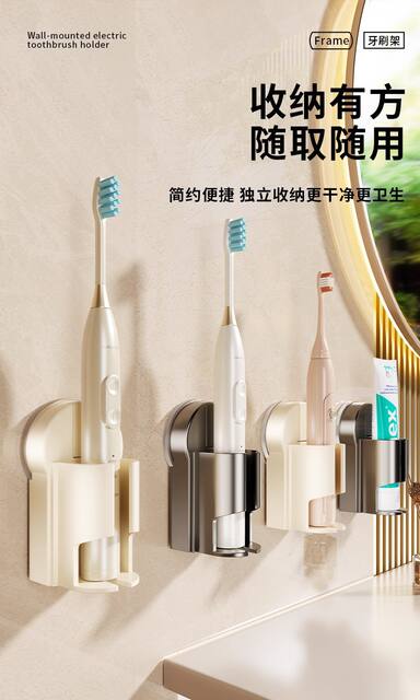 Suction Cup Electric Toothbrush Storage Rack Wall-Mounted Punch-Free Bathroom Toothbrush Storage Bathroom Wall Toothbrush Rack detail 8