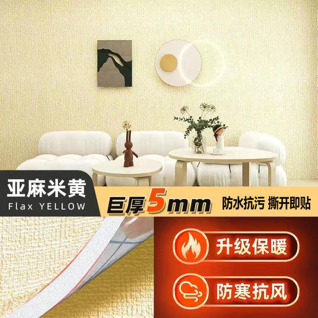 Mother and baby grade environmental protection wallpaper self-adhesive waterproof moisture-proof wall covering ugly decorative wallpaper dormitory living room bedroom wall detail 7