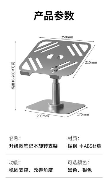 Adjustable 360-Degree Rotating Laptop and Tablet Stand, Desktop Monitor Folding Cooling Bracket detail 1