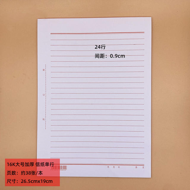 Huanmei large thick letter paper single line letter paper composition 400 words tearable letter paper writing paper student writing paper detail 11
