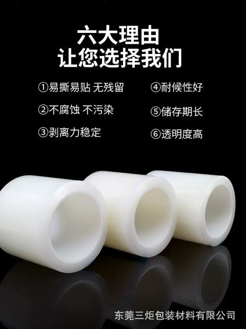 Manufacturers for PE dust removal film mobile phone film dust removal tape screen fingerprint cleaning sticky dust digital dust removal tape