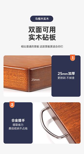 Wooden Sandalwood Cutting Board Solid Wood Antibacterial and Mildew-proof Household Cutting Board Wooden Cutting Board Rolling Board Sticky Double-sided Cutting Board detail 4