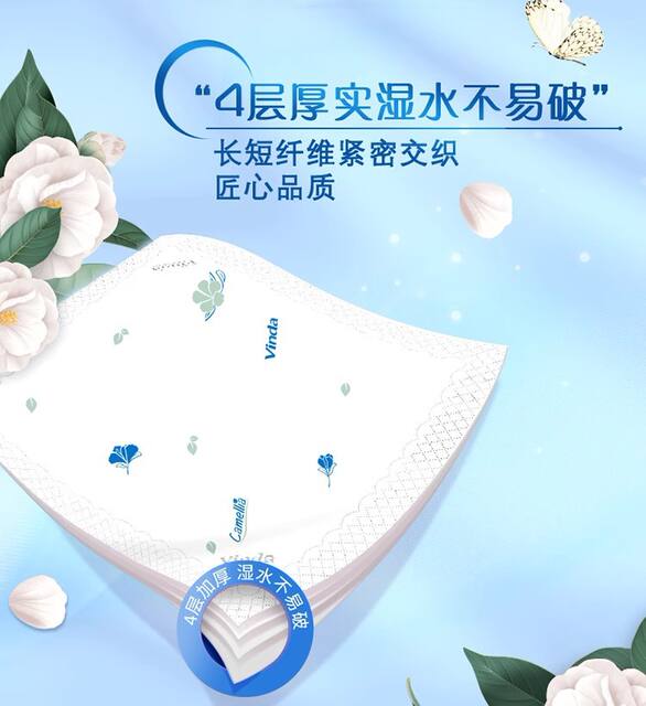[Special Sale] Vinda Handkerchief Paper 4-Layer Thickened 54 Packs Camellia Small Packet Portable Napkin Mini Paper Towel detail 6