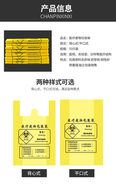 Medical Waste Garbage Bag Thickened Clinic Hospital Medical Plastic Bag Recycling Bag Medical Waste Yellow Garbage Bag detail 3