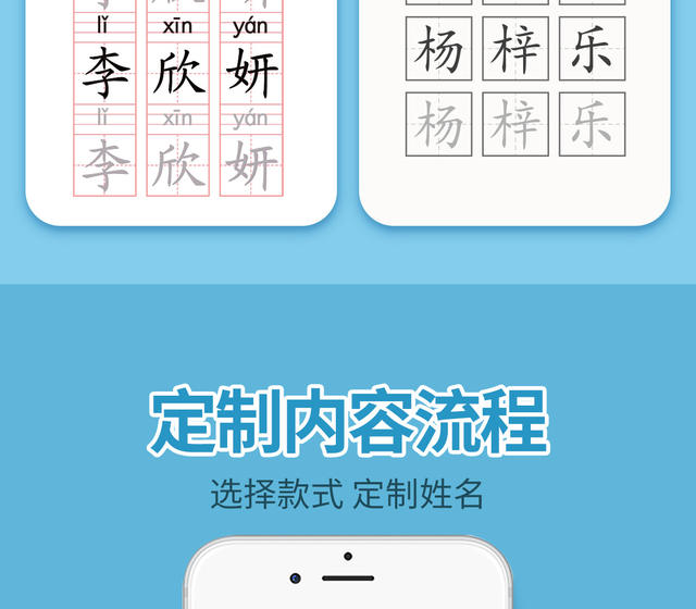Children's name practice copybook kindergarten name exercise book copybook first grade practice their own name paste calligraphy book detail 4
