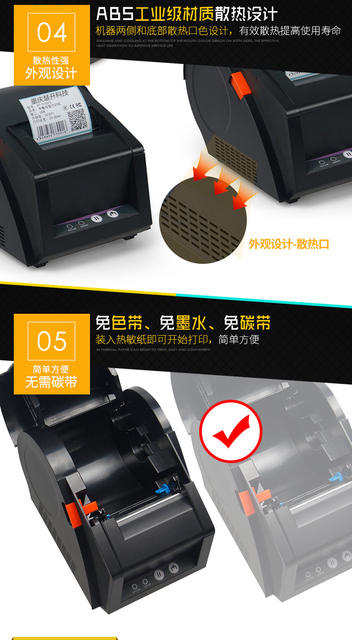 Jiabo GP3120TUC Thermal Self-adhesive Barcode Label Clothing Tag Supermarket Price Tag Printer Cup Sticker Machine detail 12
