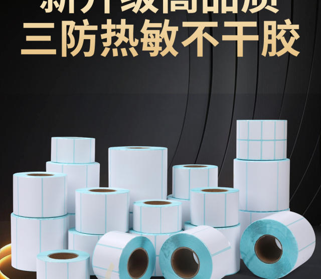 Three-Proof Thermal Paper Self-Adhesive Label Paper Cross-Border Express Delivery E-Mail Thermal Label Printing Paper 100X150 detail 6