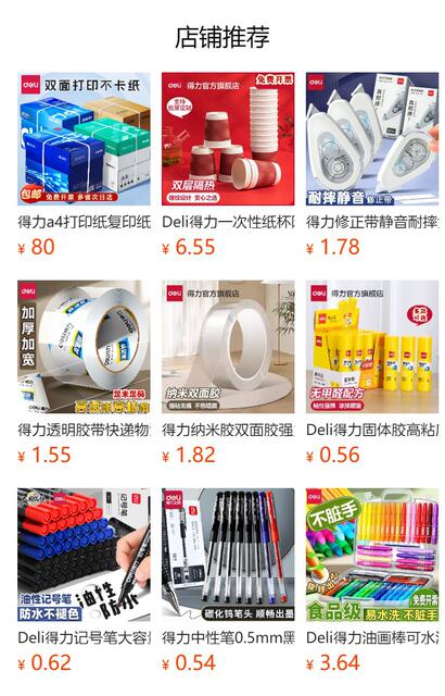 Deli Ballpoint Pen 0.7mm Bullet Tip Soft Rubber Grip Quick-Drying Smooth Multi-Color Ballpoint Pen Press-Type Oil-Based Pen detail 1