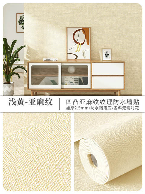 Gray Wall special wallpaper self-adhesive waterproof moisture-proof wall stickers bedroom rental room wall ugly wallpaper home self-adhesive detail 11