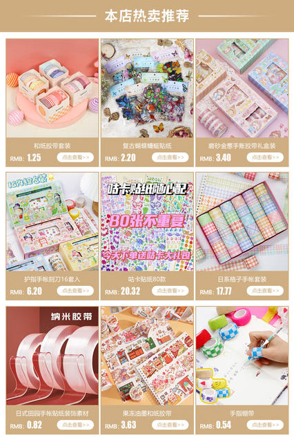 Wheat Youth hand account tape gift set 12 hand account book decoration materials and paper tape stickers wholesale detail 1
