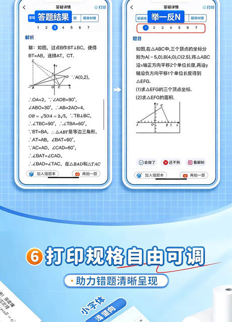 Mini Ultra-Clear Error Correction Printer for Students, Inkless Thermal Printer for Small Pocket Notebooks, Photo Printing for Home Use detail 10