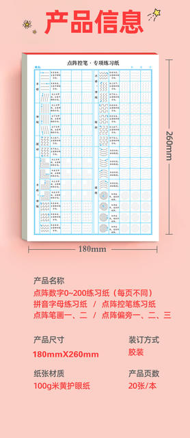 Children's Digital Handwriting Practice Book, Dot Matrix Pen Control Training, Kindergarten Copybook, Tracing Book for Middle and Upper Kindergarten Classes detail 9