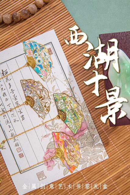Hangzhou Cultural Travel Metal Bookmark Attractions Commemorate Classical Chinese Style Hollow West Lake Ten Scenery Landmark Cultural Creation Gift Box detail 1