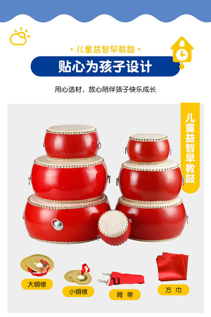 Sheepskin Drum Children's Toys Early Education Percussion Instruments Kindergarten Performance Stall Drum Percussion Instruments Wholesale detail 12