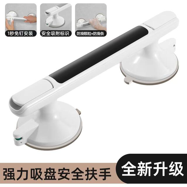 Cross-Border Bathroom Handrails for Elderly and Children, Safety Anti-Slip Bathroom No-Drill Toilet Suction Cup Anti-Fall Handle