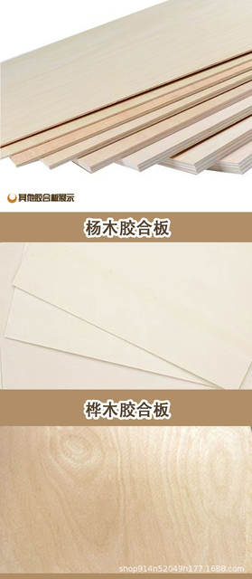 Basswood 3mm Plywood Craft Board Laser-Cut Laminated Board with Plastic-Sealed Packaging Multi-Layer Board Wood Veneer Board detail 8